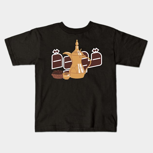 Arabic coffee Kids T-Shirt by SNOWMOONSTORE